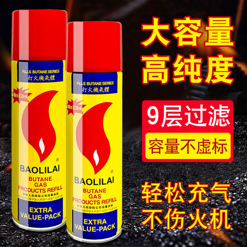 防风火机液化气通用型充气打火机