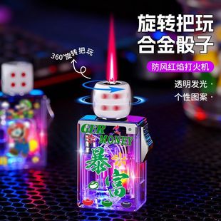 透明旋转骰子个性 防风充气打火机解压发光骰子创意搞怪送男友新款
