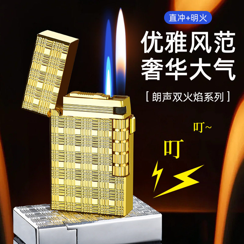 经典复古钢音朗声砂轮双火切换打火机充气防风高档男士金属送男友