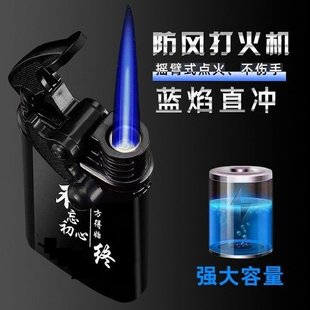 刻字 炫酷男士 新款 高档创意摇臂可充气防风打火机金属蓝焰直冲个性