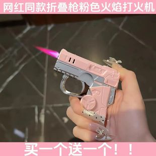 网红折叠手枪造型打火机ins高颜值个性 防风稀奇古怪创意送男友潮