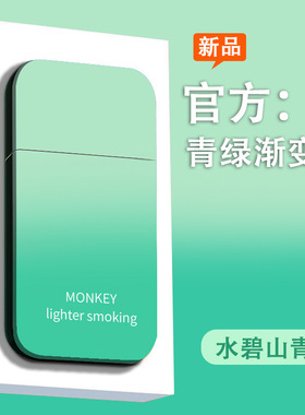 高颜值粉色火焰渐变色ins打火机充气防风创意个性男女生礼物高档