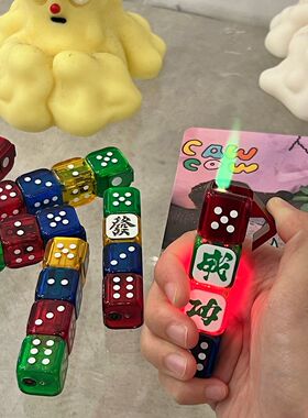 发光骰子打火机搞钱发财防风绿色火焰个性创意潮流炫酷送男友礼物