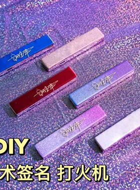 超薄网红USB充电打火机潮diy创意男子男女士防风电子点烟器送男友