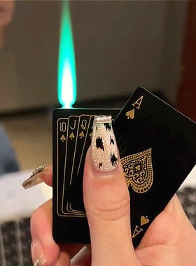 网红创意扑克牌个性打火机黑桃A防风绿焰花式炫酷防风充气送男友