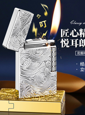 朗声钢音侧滑砂轮充气斜火老式打火机创意个性优雅礼物送男友潮