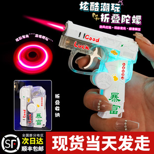 卡通折叠闪灯打火机酷炫旋转指尖陀螺枪充气创意防风打火机解压潮