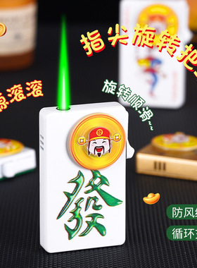 网红抖音个性创意麻将旋转金属充气打火机防风绿色火焰送男友礼物