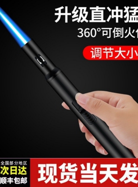 充气打火机防风直冲猛火高温雪茄焊枪长手柄喷火点艾灸专用点火器