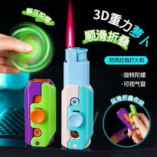 网红新款 创意炫酷男友 防风旋转陀螺萝卜刀打火机充气解压折叠个性