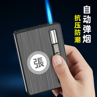 香菸盒子男刻字 自动弹烟便携式 20支装 烟盒打火机一体创意防风个性