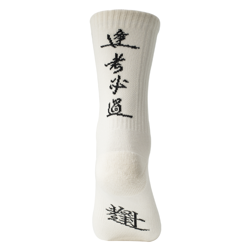 逢考必过袜子中考高考国考幸运棉中筒袜