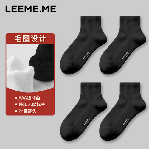 新款毛圈设计!无感莱卡柔顺技术,纳米银抑菌