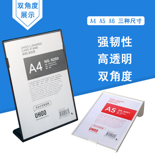 新款优和台架产品海报框二维码牌