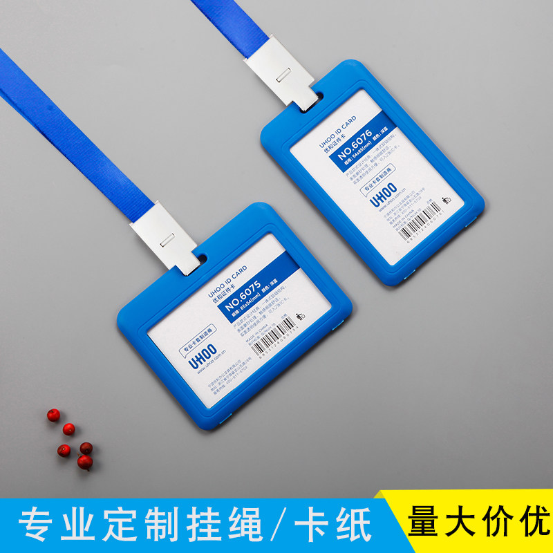 工作牌证件套含挂绳可定制胸卡套挂颈工牌员工牌参展证厂牌门禁卡套