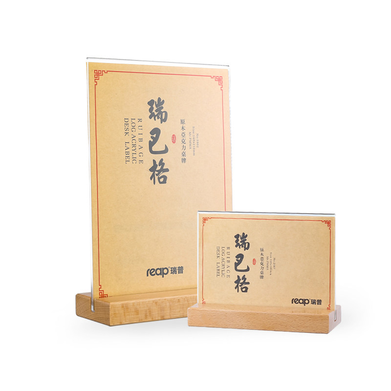 瑞普新款原木桌牌台签亚克力台卡桌签展示牌奶茶价目表牌酒水牌点餐牌双面价签牌席位牌美妆价格牌海报广告牌