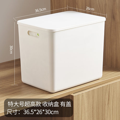加厚收纳盒塑料收纳篮零食玩具