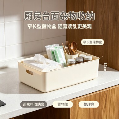 加厚收纳盒塑料收纳篮零食玩具
