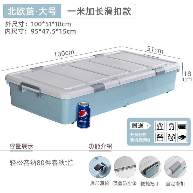 床底收纳箱带轮扁平整理箱矮抽屉式床底下衣服收纳神器床下收纳盒