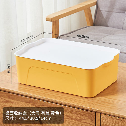 加厚收纳盒杂物收纳筐厨房柜子塑料整理箱长方形白色储物筐书桌框