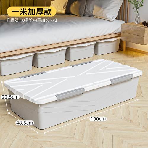 床底收纳箱塑料带滑轮衣物被子床底带轮储物整理箱鞋子床下收纳盒