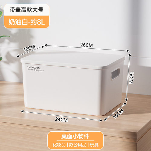 厨房柜子加厚收纳盒杂物收纳筐塑料整理箱长方形白色储物筐整理盒