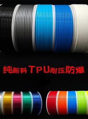 TPU气管4*2.5mm气动管风管聚氨酯软管4mm*2.5mm绿银透红白黄色