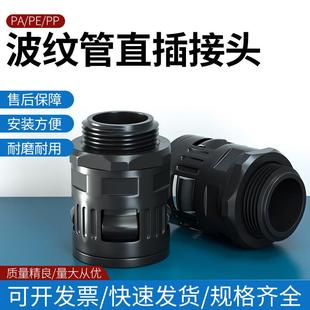 15.8 28.5 18.5 AD34.5直插接头PG 21.2 PE塑料波纹管接头AD13