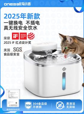 Oneisall猫饮水自动传感器活水无线循环静音不锈钢宠物狗饮水碗