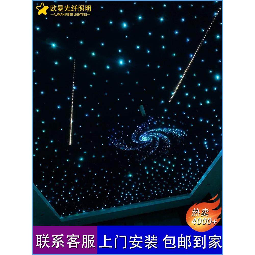 星空顶天花板客厅卧室影音室满天星石膏板星空顶吊灯光纤装饰成品
