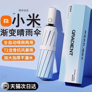 全自动雨伞加大加厚加固男女晴雨两用车载可携式 儿童学生折叠遮阳