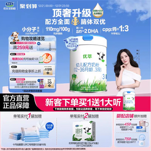 36个月800g 君乐宝优萃3段有机幼儿配方牛奶粉12 1罐 有机奶粉