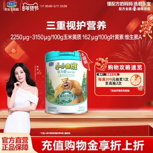 君乐宝奶粉旗舰店小小鲁班诠力爱儿童牛奶粉4段800g*6罐