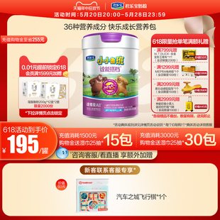 1罐 君乐宝小小鲁班诠能搭档AⅡ含HMOs4段儿童配方牛奶粉800g