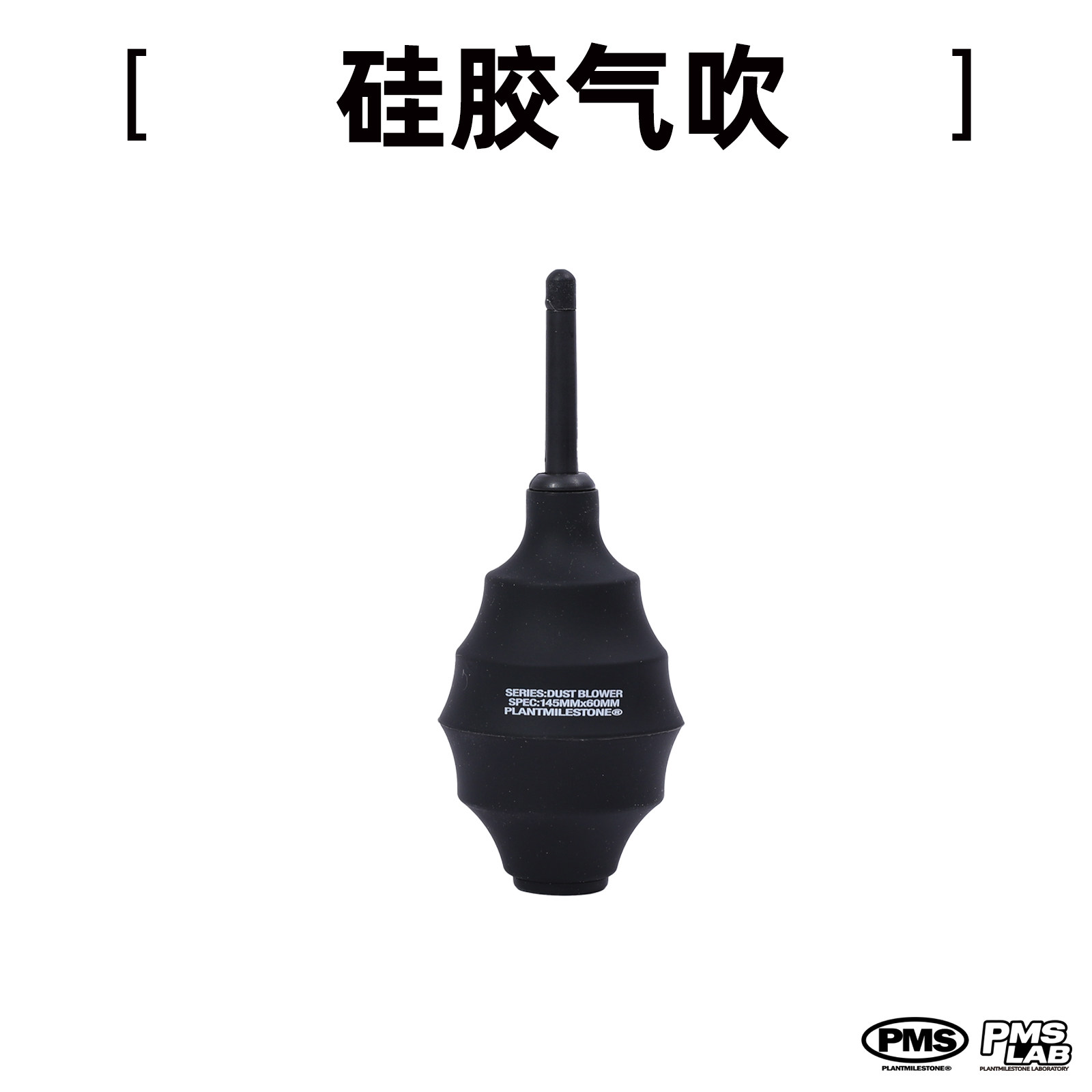 硅胶气吹植物清洁气吹强力除尘神器球吹多肉植物块根清洁工具图片