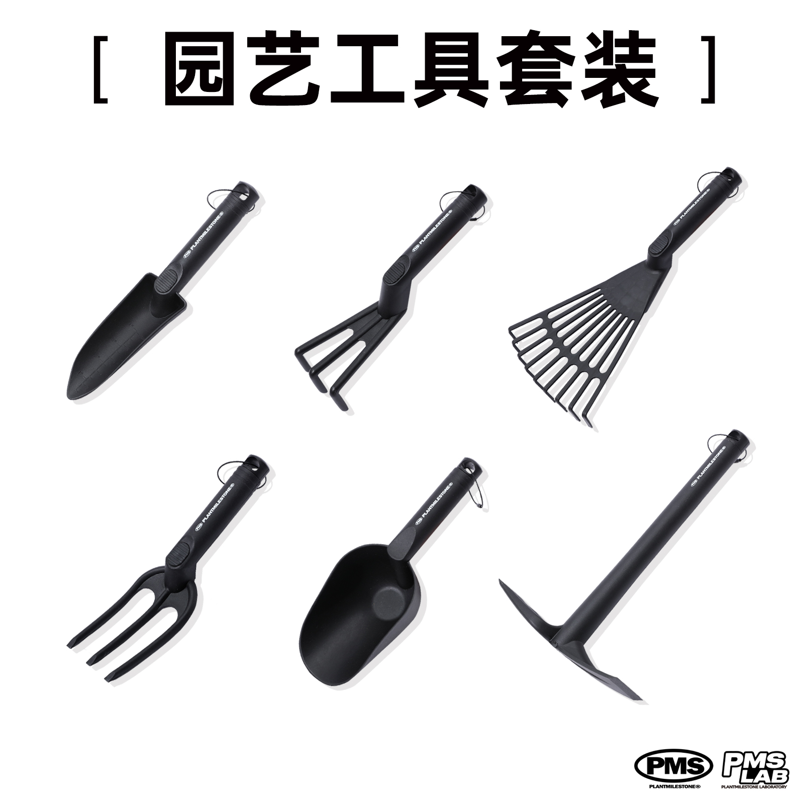 PMS园艺工具套装块根龙舌兰热值花烛养花种花盆栽工具花铲耙种植