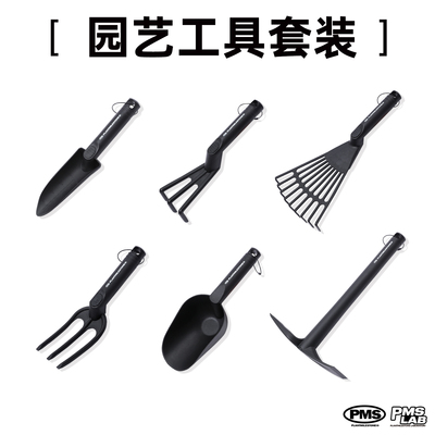 PMS园艺工具套装块根龙舌兰热值花烛养花种花盆栽工具花铲耙种植