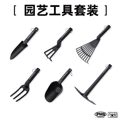 PMS园艺工具套装块根龙舌兰热值花烛养花种花盆栽工具花铲耙种植