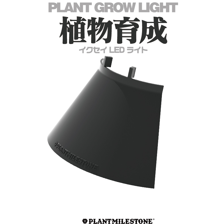 全光谱植物生长补光灯仿太阳上色防徒块根多肉热植绿植LED灯灯罩