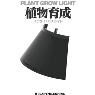 全光谱植物生长补光灯仿太阳上色防徒块根多肉热植绿植LED灯灯罩