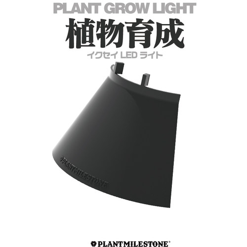 全光谱植物生长补光灯仿太阳上色防徒块根多肉热植绿植LED灯灯罩