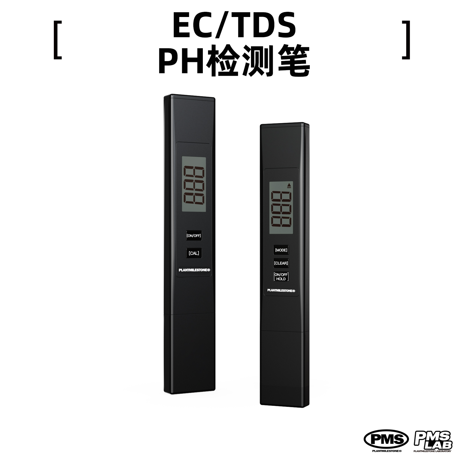高精度便携式PH/ECTDS检测仪水族ph值测试笔土壤/水肥溶液检测器