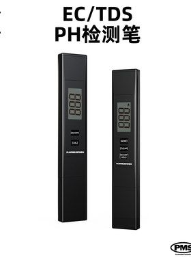 高精度便携式PH/ECTDS检测仪水族ph值测试笔水肥溶液检测器