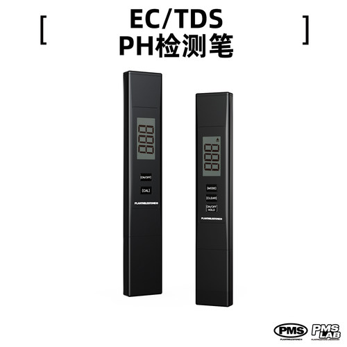 高精度便携式PH/ECTDS检测仪水族ph值测试笔水肥溶液检测器