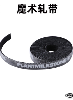 PMS园艺扎线扎带自粘植物绑带热植花烛捆扎带固定绳魔术贴绑花器