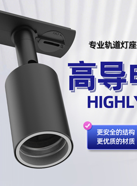 PMS块根植物轨道热植室内植物墙二线轨道灯座轨道头龙舌兰LED灯