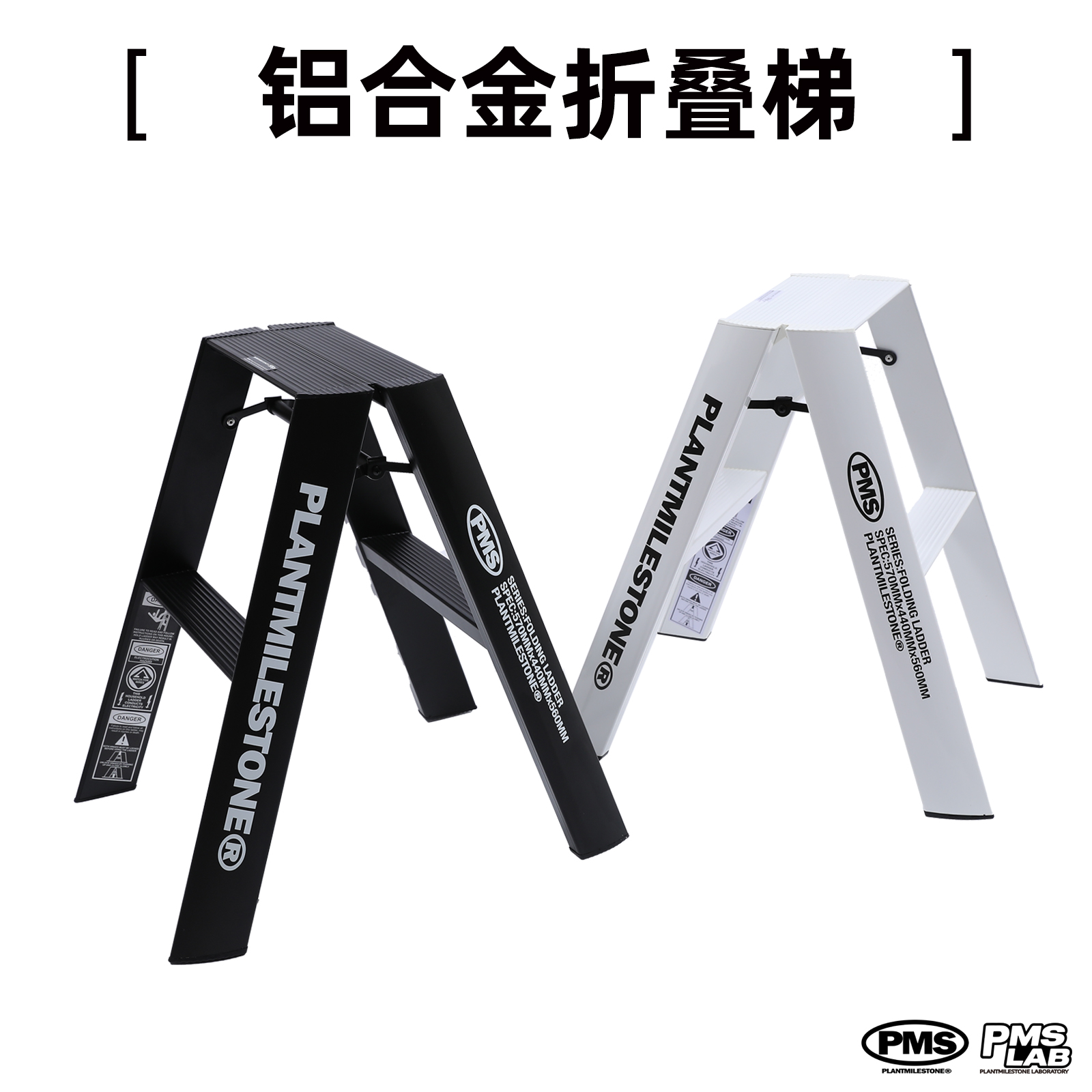 PMS家用园艺铝合金人字梯加厚家用多功能折叠梯伸缩梯鹿角蕨