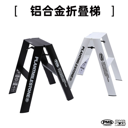 PMS家用园艺铝合金人字梯加厚家用多功能折叠梯伸缩梯鹿角蕨