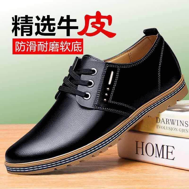 潮牌皮鞋男内增高商务正装休闲皮鞋男冬季2024新款百搭牛皮鞋子