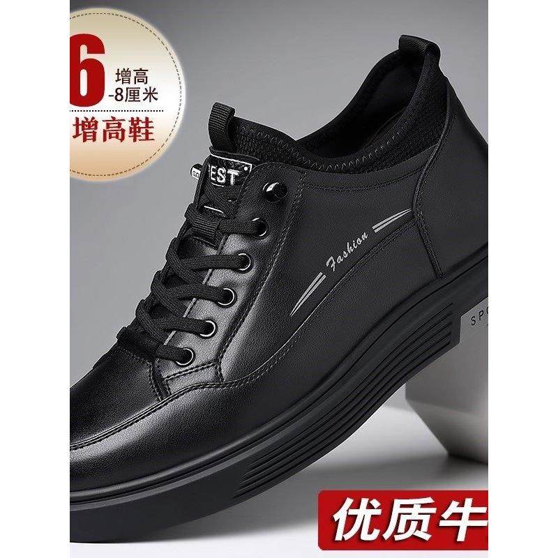 高档男鞋真皮春秋季软底内增高透气防臭休闲潮鞋男6cm运动鞋品牌,流行男鞋,休闲皮鞋,淘宝优惠券,粉丝福利购,淘宝优惠卷